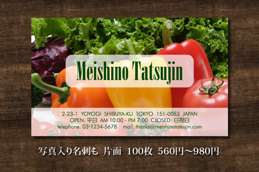 格安名刺 激安名刺はフルカラー100枚560円 の 名刺の達人 へ
